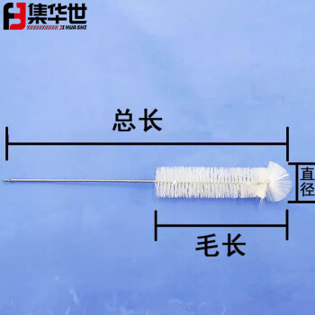 集华世 实验室清洗量筒刷试管刷弹力丝量筒刷【直径7.3cm2000ml3个装】JHS-0214