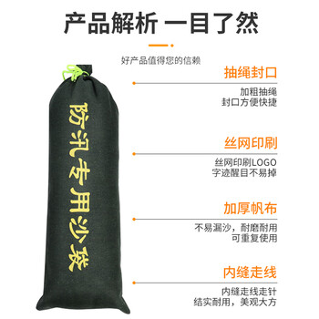 者也 8条加厚加密防汛沙袋抗洪帆布沙袋约装20KG封口系带 70*30cm