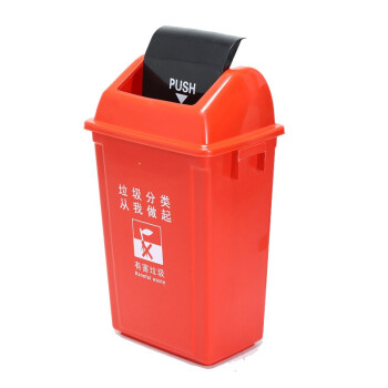 苏识 YJ-A095 四色户外垃圾分类垃圾桶可回收翻盖有盖 60升加厚带盖 红色
