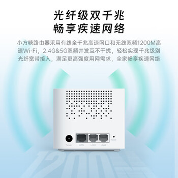 中兴（ZTE） 小方糖 AC1200 5G双频千兆智能无线路由器 一键mesh Z506智能wifi 稳定穿墙高速家用
