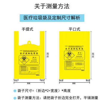 冰禹 BYlj-31 加厚医疗垃圾袋 一次性医院废物包装垃圾袋（50个）加厚手提式70*80配50L