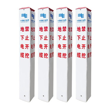 元汗 电力电缆警示桩 1个 10*10*80CM PPC标志桩地埋桩定位标示地桩标识桩界桩 667