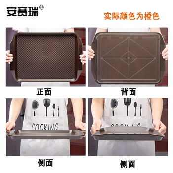 安赛瑞 塑料存储托盘 长方形餐具托盘 (10个装）商用餐厅食堂酒店存储盘 送餐托盘 橘色带耳 26756