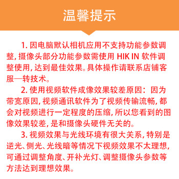 HIKVISION海康威视会议摄像头800万4K超高清视频会议USB免驱麦克风直播网课考研复试笔记本电脑台式机54U0B