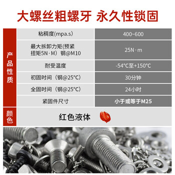 乐泰/loctite 271 螺丝胶 螺纹锁固胶 MIL认证高强度低粘度抗振动荧光性厌氧强力胶 50ml