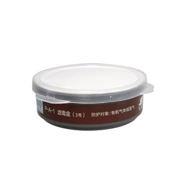 思创科技 ST-LDK3 圆形活性炭滤毒盒防有机气体或蒸汽(含滤棉盖和滤棉) 2只装