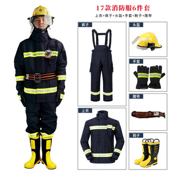东安17款3C认证消防服六件套装17式消防员战斗服XXL码身高185消防靴44码消防头盔消防手套消防腰带消防器材