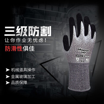 多给力（WonderGrip）WG-777C丁晴浸胶涂胶三级防割机械刀具作业金属加工手套 XL码 1双 定做