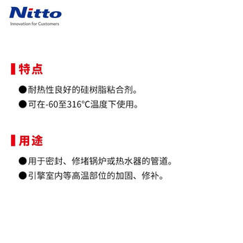 Nitto日东 耐热铝箔胶带 高温隔热防水包装修补 宽38.1mm长9.14m J3010 
