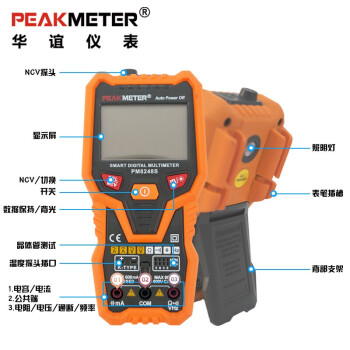 华谊PEAKMETER PM8248S 智能型数字万用表全自动高精度智能电工维修数显电容万能表定做 1台