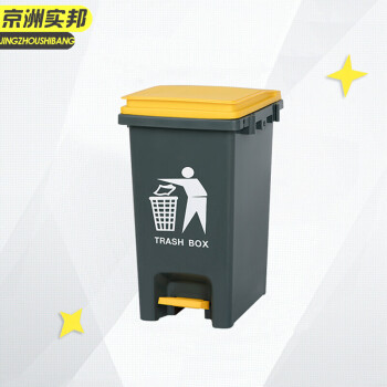 京洲实邦 15L米白色E款 垃圾桶商用大号脚踩脚踏式户外环卫带盖大容量桶JZSB-1002