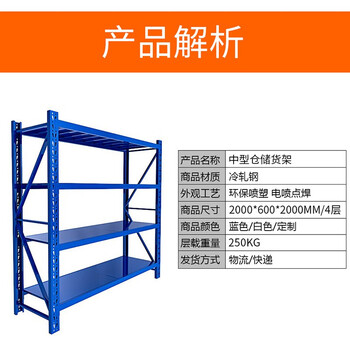 链工货架仓储仓库超市自由组合2米置物架轻型库房多功能展示架铁架子