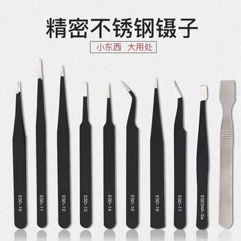 保拉(Paola) 10件套镊子工具包 不锈钢镊子工具尖头镊子弯头镊子扁头平头镊子工具组套3040
