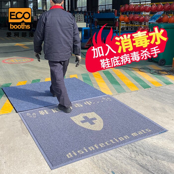 爱柯布洛 消毒垫 清洁吸水垫消毒毯加消毒水使用 灰色1.2×1.8m+1.2×1.8m定制110022