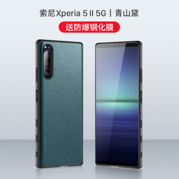 鲜美惊索尼xperia5ii手机壳索尼xperia1ii保护套sony真皮皮套全包防摔