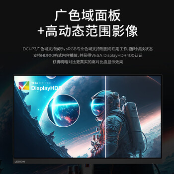 联想（Lenovo）拯救者27英寸2K FastIPS 原生180Hz原生低蓝光1ms 旋转升降HDR400 10bit电竞显示器R27qe