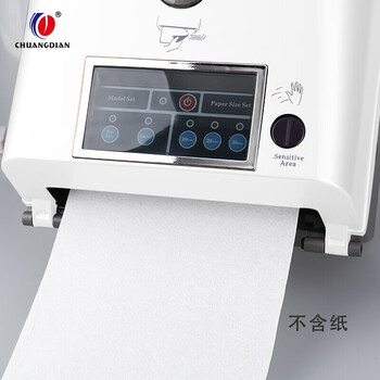 创点 感应自动出纸机 壁挂式自动出纸擦手纸盒 酒店卫生间卷纸架 8388A 白色-感应自动出纸 710118