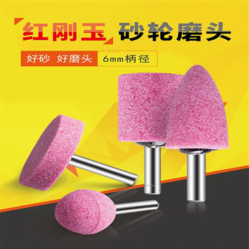 蓝凤凰 6mm柄红刚玉 砂轮磨头 玉石抛光打磨工具  电动电钻电磨头 T型 40*6mm（10支）