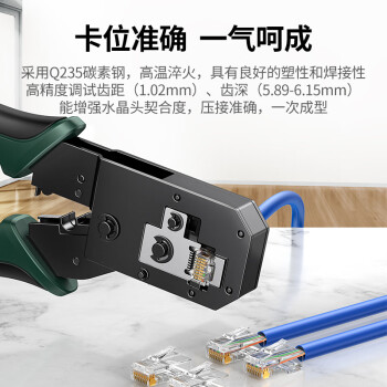 绿联 网线钳 网线网络电话线水晶压线钳 6P/8P两用多功能省力剥剪线钳 压接水晶头工具
