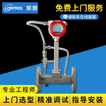 联测 LUGB-SIN高精度工业涡街流量计蒸汽压缩空气氮气流量表 脉冲输出【卡箍安装无显示】 DN50 