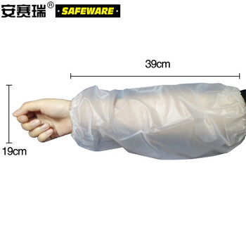 安赛瑞 PVC磨砂防水袖套 透明防油污加厚袖套 加工酒店厨房用 10双/包 11321