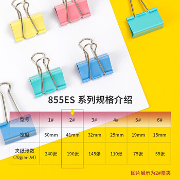 得力（deli）【超级爆款】24只41mm彩色长尾夹票夹 2#大号金属燕尾夹票据文件夹办公 24只/筒 8552ES