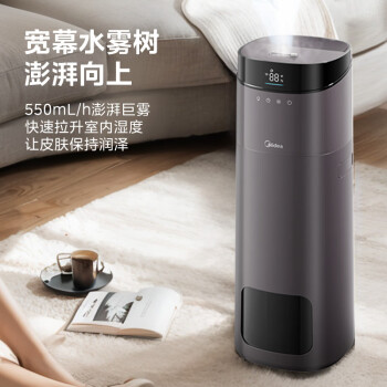 美的（Midea）落地式空气加湿器家用卧室大容量桌面喷雾器工业商用小型空调房加湿器婴儿空调风扇清凉伴侣L160