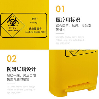 领象 医疗废物垃圾桶医黄色垃圾桶大号带盖脚踏黄色污物桶医疗 垃圾桶商用垃圾桶20L