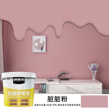 高登抗菌防霉乳胶漆内墙乳胶漆室内家用内墙漆净味环保水性漆小桶翻新