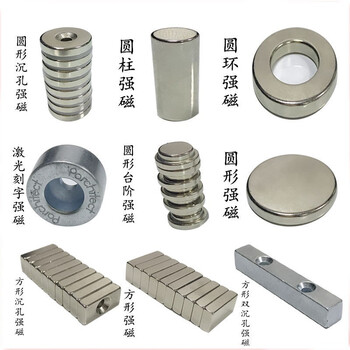 鸣固 吸铁石 钕铁硼强力圆形磁铁 强磁磁铁片 方形磁铁 方形20*10*2mm 10个装
