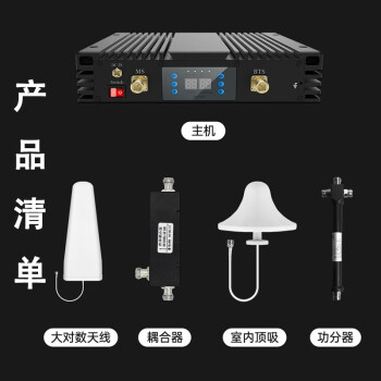 蓝邮 大功率手机信号加强接收器 三网234G+电信234G+联通3G 三频上网通话 HCF-310-05 全网通