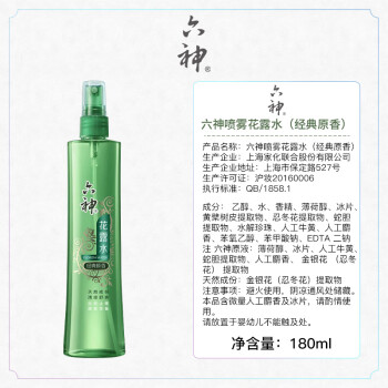 六神【止痒喷雾】经典原香花露水180ml*1(便携喷雾 舒缓 祛味)