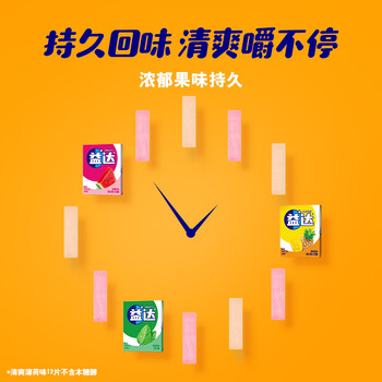 益达(Extra)无糖口香糖西瓜味12片32g/盒 木糖醇口香糖口气清新糖果