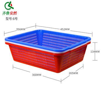 齐鲁安然 方筛 塑料筐 洗菜篮 周转筐 整理筐 带孔箱 摆摊 地摊 路边摊 红色【6号洗菜筐】 456*360*137mm