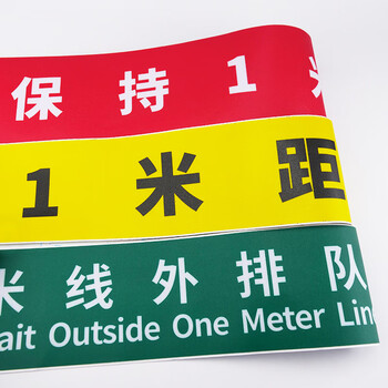 冰禹 银行一米线地贴 10*100CM 排队线1米警戒线保持距离标识 请间隔一米排队 BYbp-539