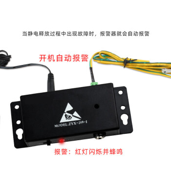 HBO静电环报警器ZYX-209-1单工位静电手腕带监测仪 单人静电手环报警器
