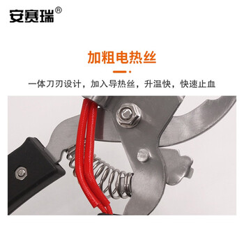 安赛瑞 仔猪电热断尾钳 小猪电动断尾钳小动物剪尾钳 猪场养殖器械 带开关 510415