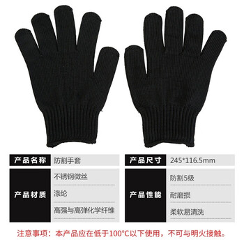 百舸 5级防割手套 钢丝防护手套钢筋工耐磨劳保手套 加厚 1双