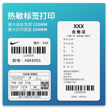 得力（deli）热敏打印机 不干胶条码电子面单打印机 【DL-825TS】