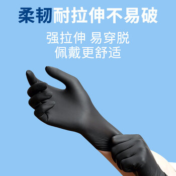 乌斯京（WOLSGIN）一次性手套丁腈橡胶厨房食品级加厚耐用家务丁晴手套黑色 大码