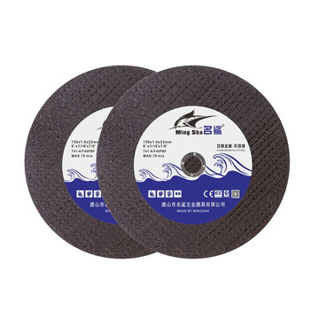 名鲨(MINGSHA)150型树脂砂轮不锈钢金属切割片 砂轮片角磨机切片 150*1.6*22mm 黑片 50片装 定制