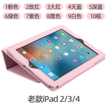 苹果ipadair12保护套apid5平板ipaid3壳ap6休眠ariapd4iad适用ipad234