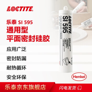 乐泰/loctite 595 平面密封强力胶 触变型耐老化风化耐热循环不易燃耐冲击电气绝缘风管放气孔烟道门窗NSF认证透明 300ml 1支