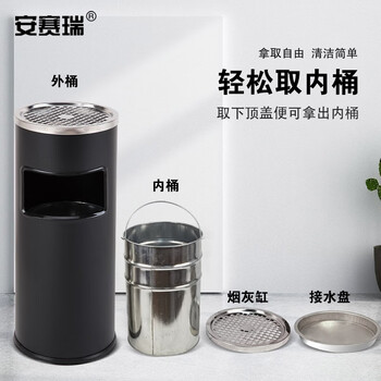 安赛瑞 不锈钢垃圾桶 酒店大堂带烟灰缸 立式电梯口走廊灭烟桶 烤漆黑圆柱桶 710344