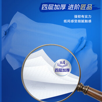 得宝（TEMPO）一博同款 抽纸 无香4层90抽*18包 湿水不易破 纸巾餐巾纸 卫生纸