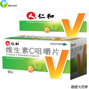 仁和维生素c咀嚼片otc维c片vc含片维生素片预防坏血病中老年预防流行