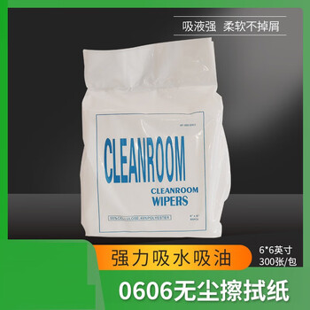 伏兴 工业吸油纸 无尘纸去污除尘纸工业擦拭纸0606 15*15cm 300张/包