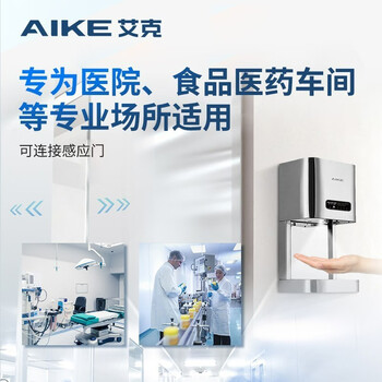 艾克（AIKE）AK3137不锈钢感应手消毒器 工厂企业手部消毒机 壁挂式酒精喷雾器自动消毒净手器