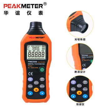 华谊PEAKMETER PM6208B 非接触式转速表电机转速仪手持数显测速仪 定做 1台