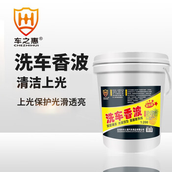 车之惠 浓缩1:200洗车液香波 汽车泡沫高泡去污蜡水清洗清洁剂 CZH117